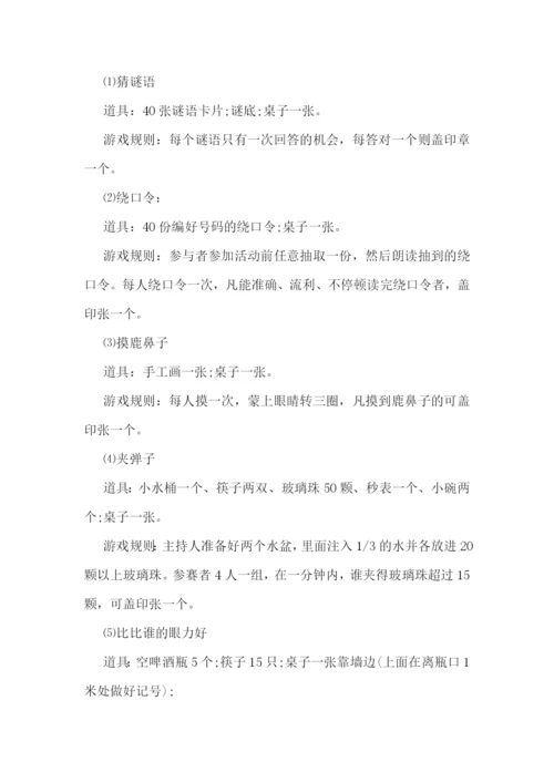 2023社区元旦主题活动方案范文.docx