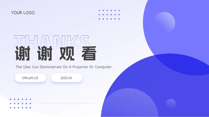 蓝色大气渐变季度工作计划PPT模板