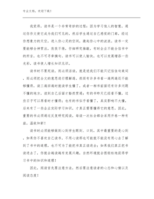 2024年中学语文骨干教师培训心得例文13篇.docx