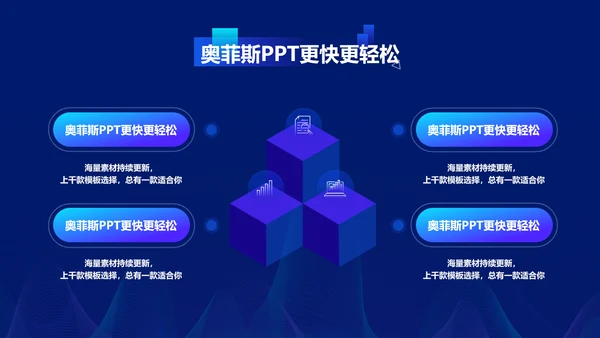 科技风蓝色课程培训展示PPT