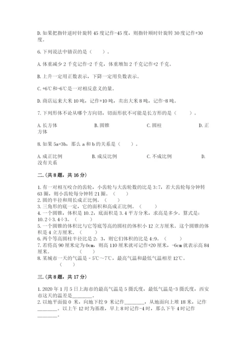 杭州文澜中学小升初数学试卷完整版.docx