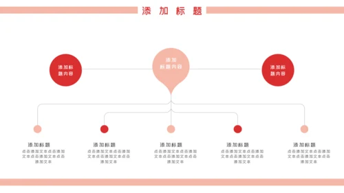 温馨爱心公益奉献关爱儿童老人PPT模板