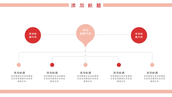 温馨爱心公益奉献关爱儿童老人PPT模板