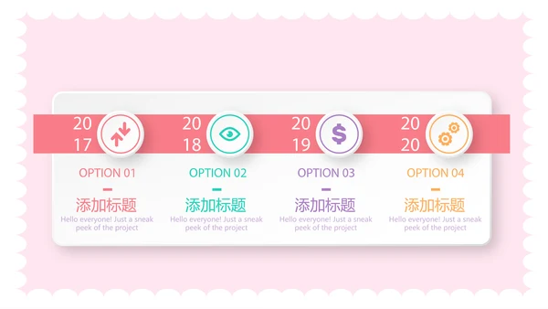 粉色卡通公司周年庆活动ppt模板活动策划公司介绍