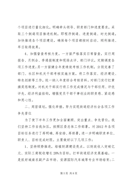 关于贯彻落实会议精神情况的报告.docx