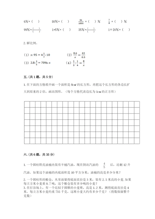 北京海淀区小升初数学试卷附参考答案（综合题）.docx