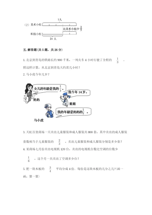 冀教版五年级下册数学第六单元 分数除法 测试卷【真题汇编】.docx