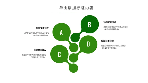 湿地森林世界湿地森林日植树造林动态PPT模板