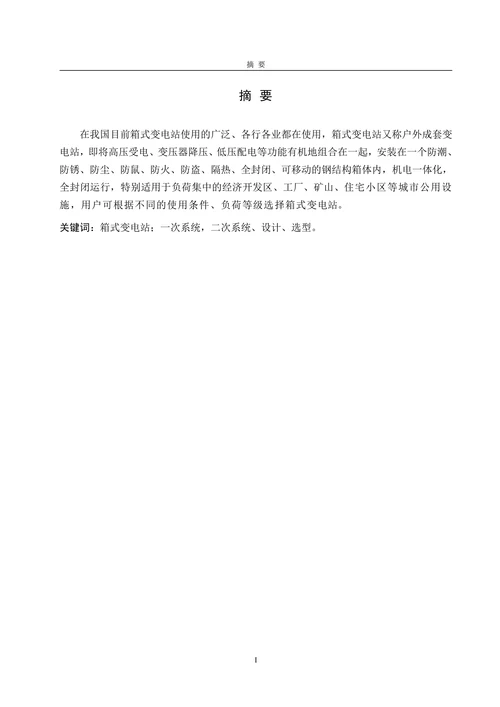 电气工程及其自动化(1)
