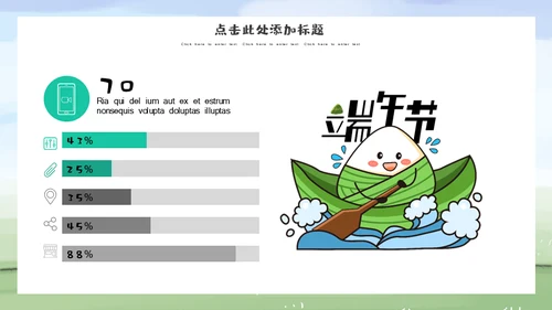 端午节家庭一家亲家通用PPT模板