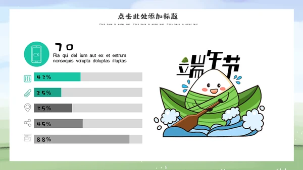 端午节家庭一家亲家通用PPT模板
