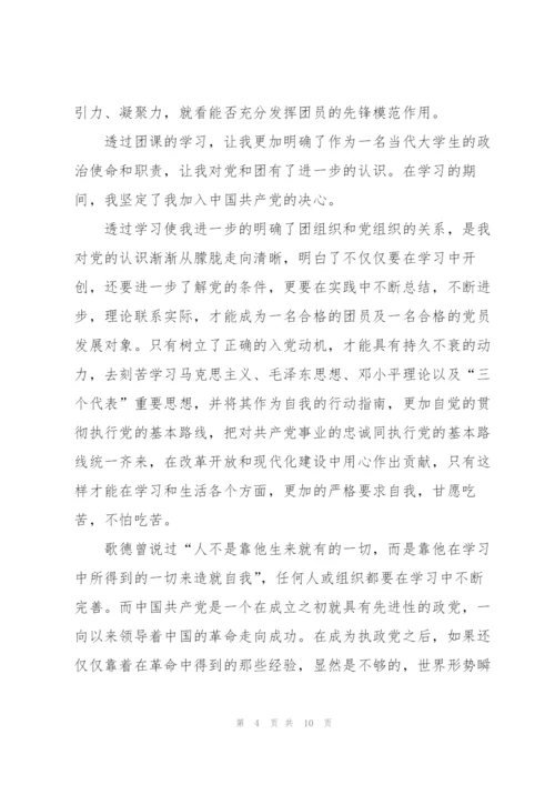 建团100周年活动演讲稿7篇.docx
