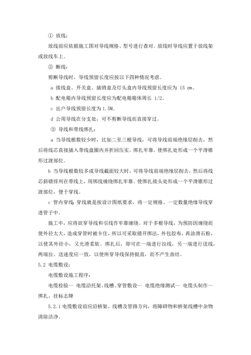 LED大屏综合项目施工组织设计.docx