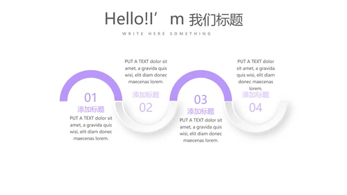 医联体工作总结动态PPT