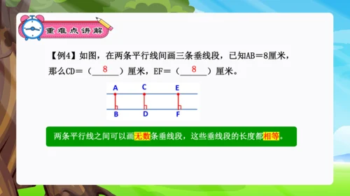 专题04：平行四边形和梯形（复习课件）-2023-2024四年级数学上册期末核心考点集训（人教版）(