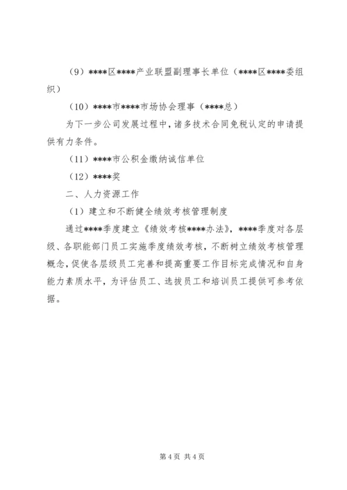 最新行政工作计划范文精选.docx