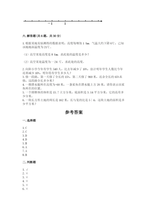 北师大版小学六年级下册数学期末综合素养测试卷精品【预热题】.docx