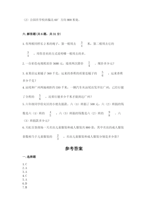 人教版六年级上册数学期中考试试卷含答案（最新）.docx