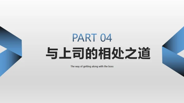 有效团队管理培训通用PPT模板