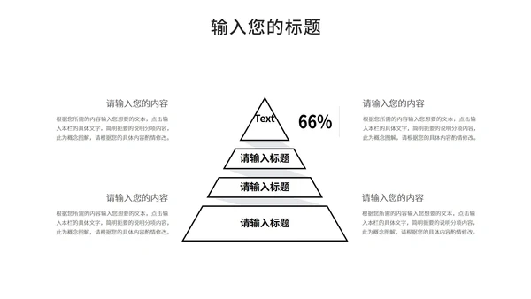 黑白简约风工作总结PPT模板