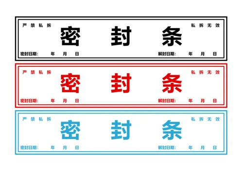 简约风密封条3