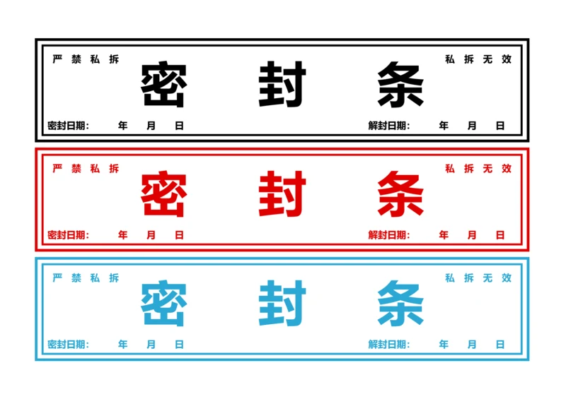 简约风密封条3
