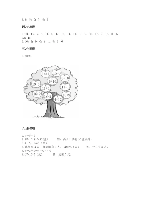 小学数学试卷一年级上册数学期末测试卷各版本.docx