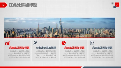 公司介绍企业宣讲通用PPT模板