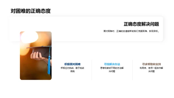 初中生活的启航