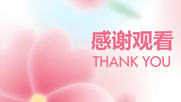 粉色桃花弥散情人节活动策划案