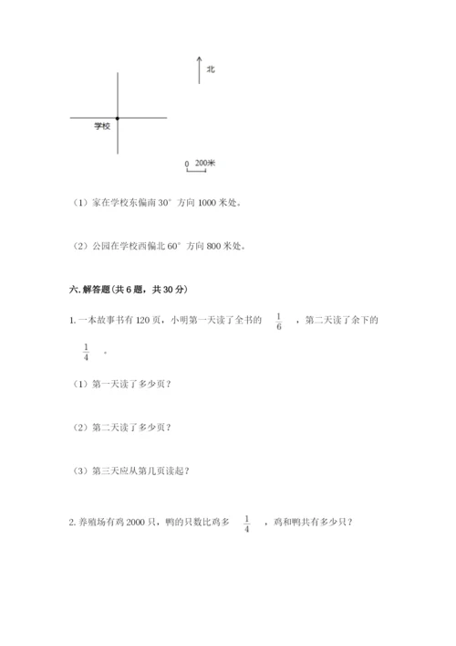 人教版六年级上册数学期中考试试卷附答案（名师推荐）.docx