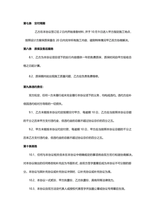 弱电项目施工合同.docx