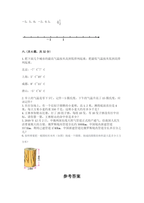 最新北师大版小升初数学模拟试卷含答案【突破训练】.docx