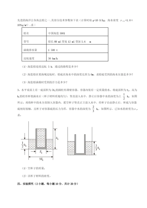 湖南邵阳市武冈二中物理八年级下册期末考试专题测试试题（含详细解析）.docx