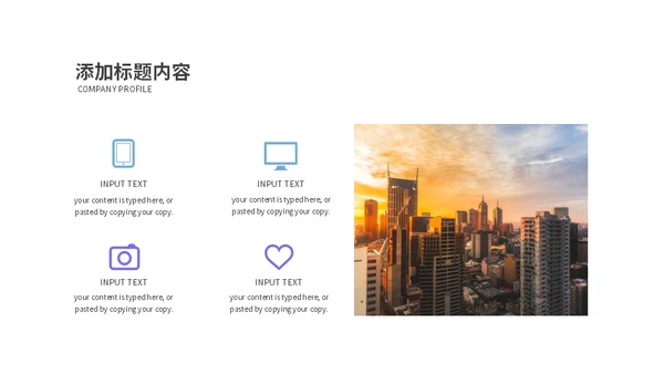 紫色便签营销解决方案通用PPT模板