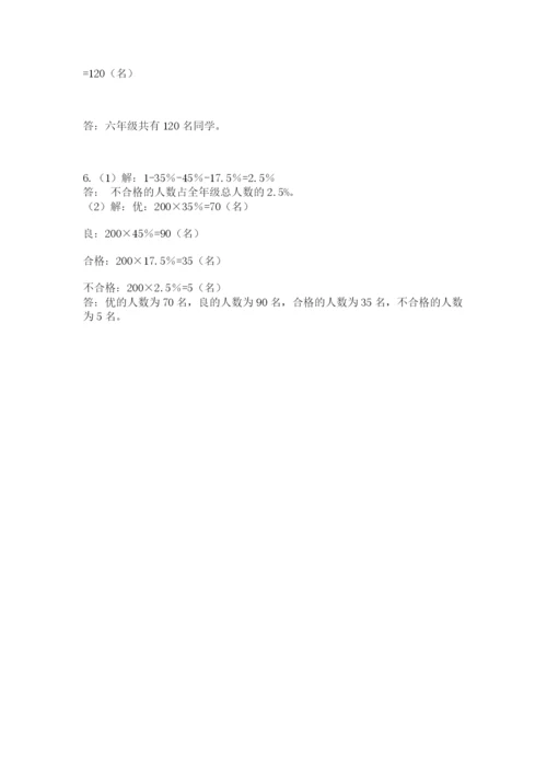 小学六年级升初中模拟试卷附参考答案【考试直接用】.docx