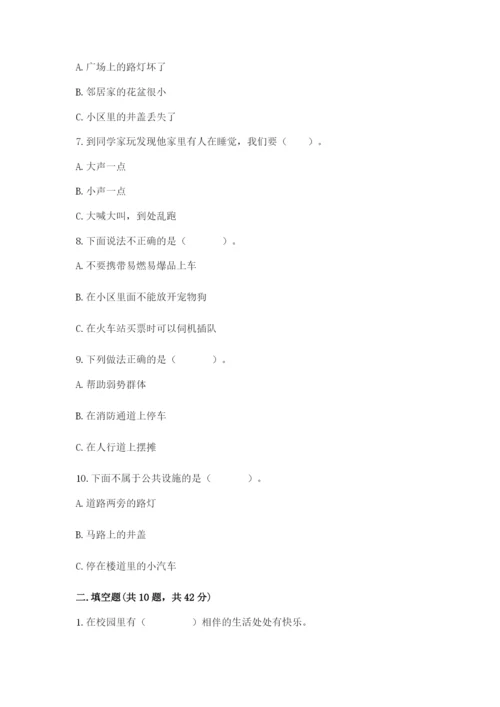 部编版三年级下册道德与法治期末测试卷精品（夺分金卷）.docx