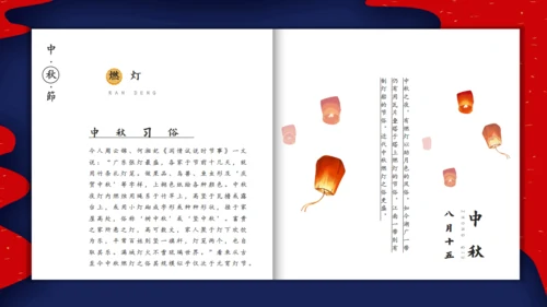 云纹风格中秋节通用PPT模板