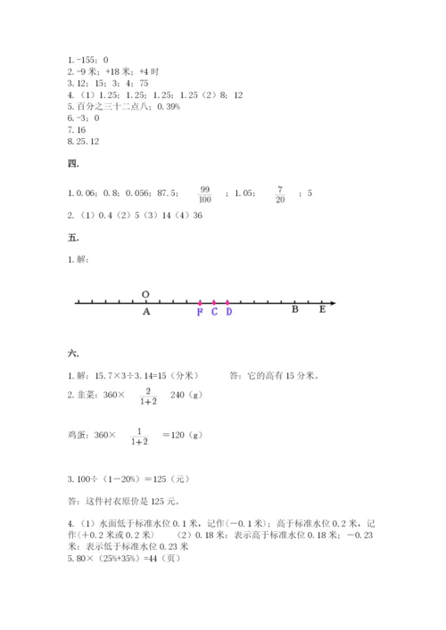 青岛版六年级数学下学期期末测试题精品【夺冠】.docx