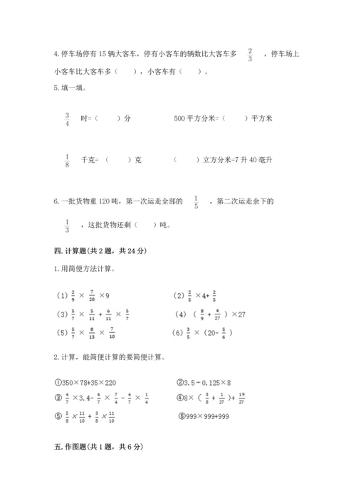 人教版六年级上册数学第一单元《分数乘法》测试卷含答案.docx