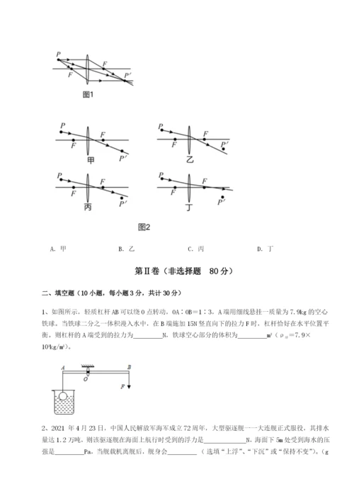 广东深圳市高级中学物理八年级下册期末考试章节测评A卷（解析版）.docx