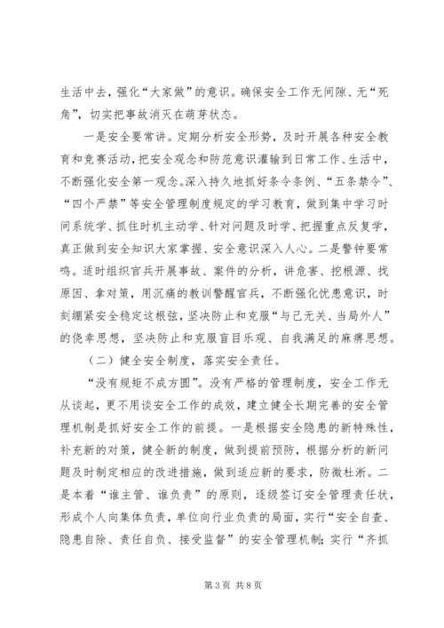 城市公交消防安全形势分析报告 (4).docx