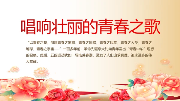 奋斗百年路启航新征程党史学习动态PPT模板