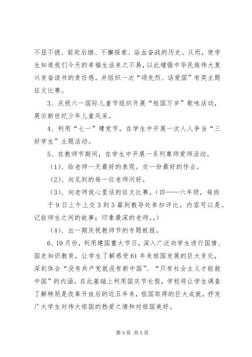 社区建党节升旗仪式简报.docx