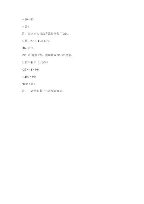 2022年人教版六年级上册数学期末测试卷（精选题）word版.docx
