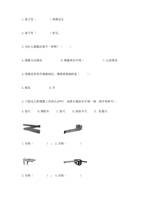 教科版一年级上册科学期末测试卷及答案（精品）.docx