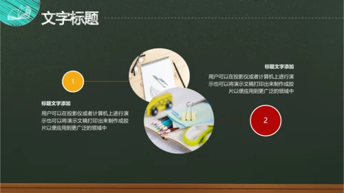 师恩难忘感恩老师教师节最美教师PPT模板