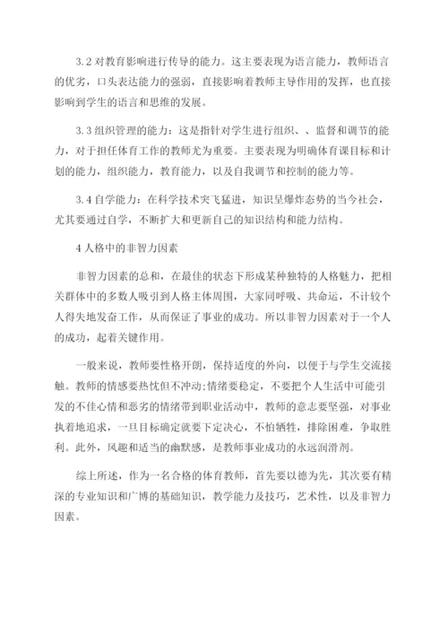 学术论文赚钱.docx