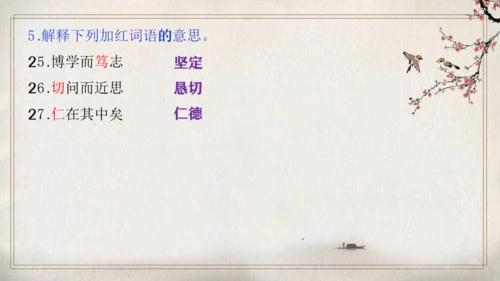 第三单元复习（同步课件）-2023-2024学年七年级语文上册同步精品课堂（统编版）(共27张PPT
