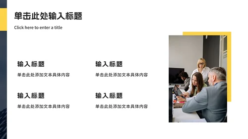 实景撞色商业计划书ppt模板